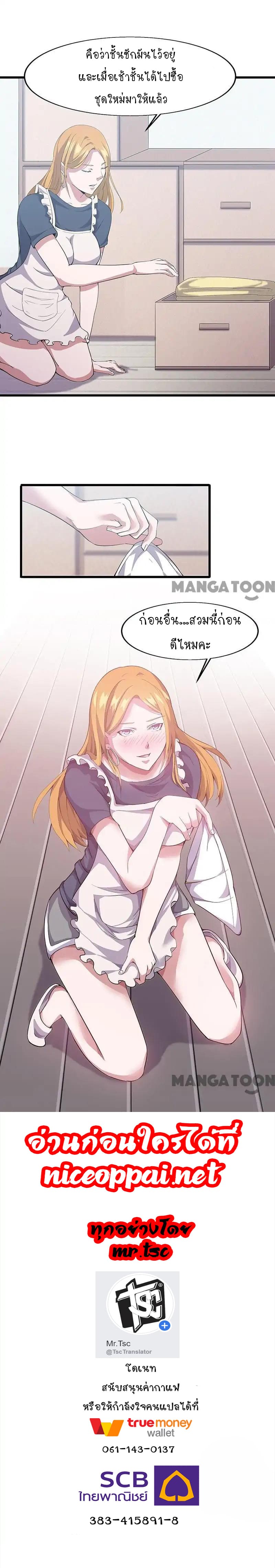 Powerful Juvenile King page 22