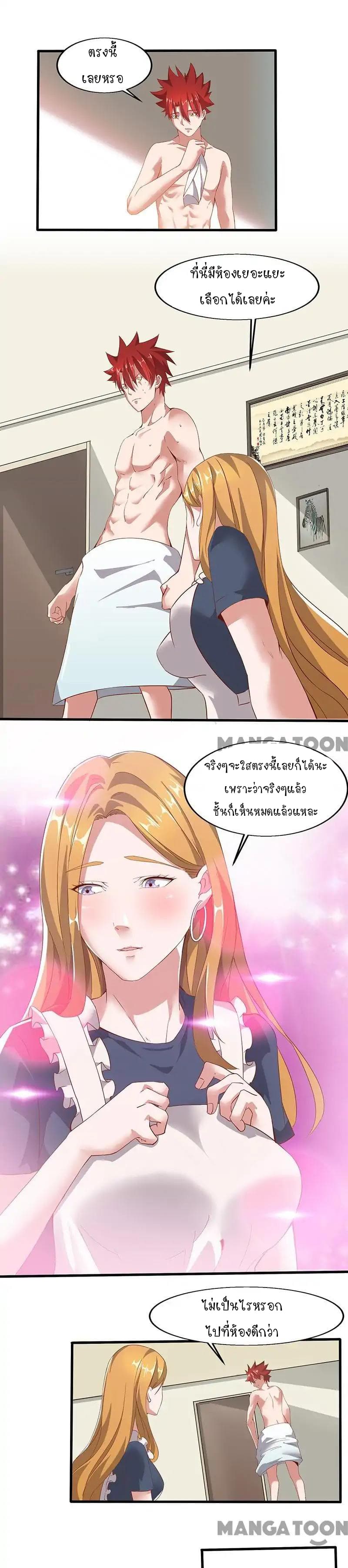 Powerful Juvenile King page 2