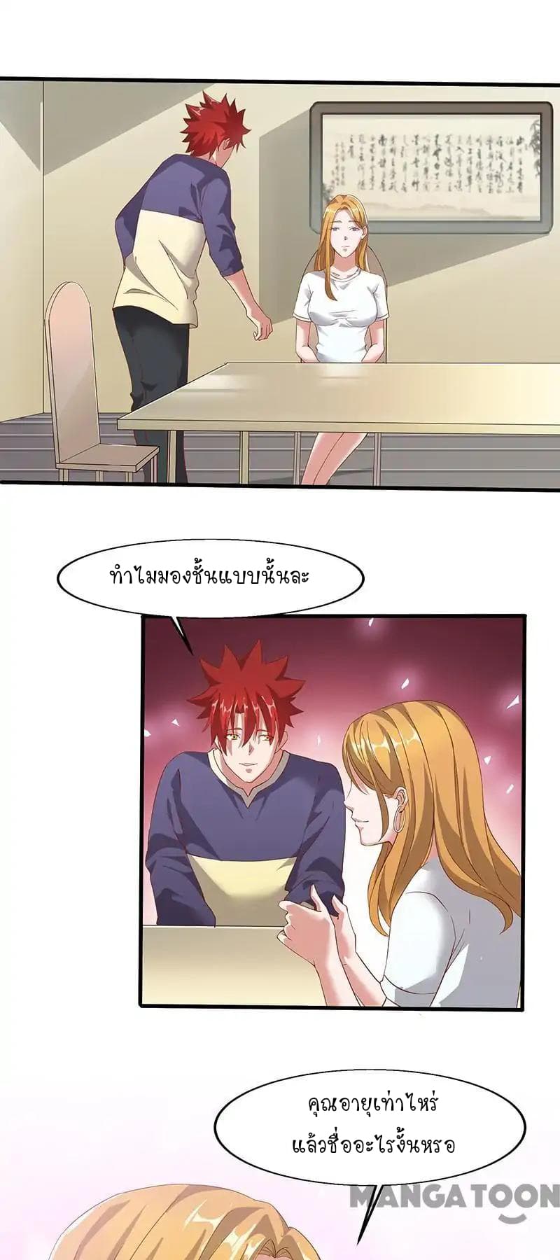 Powerful Juvenile King page 4
