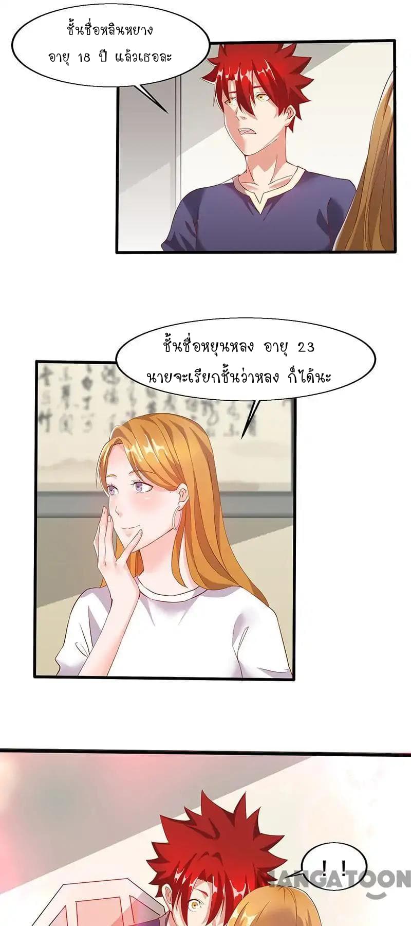 Powerful Juvenile King page 6