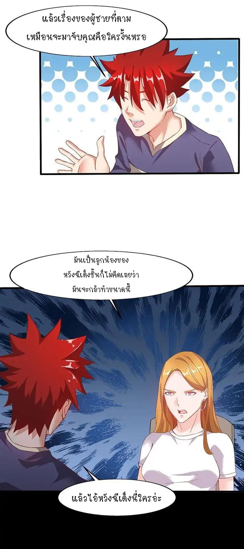 Powerful Juvenile King page 9