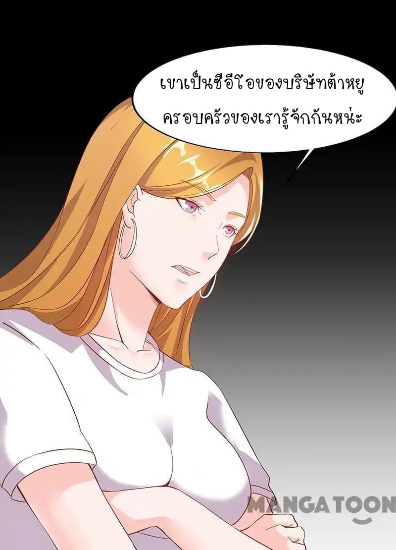 Powerful Juvenile King page 10