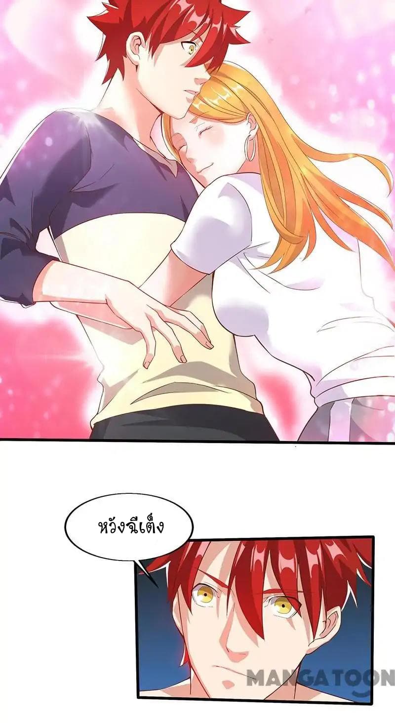 Powerful Juvenile King page 12