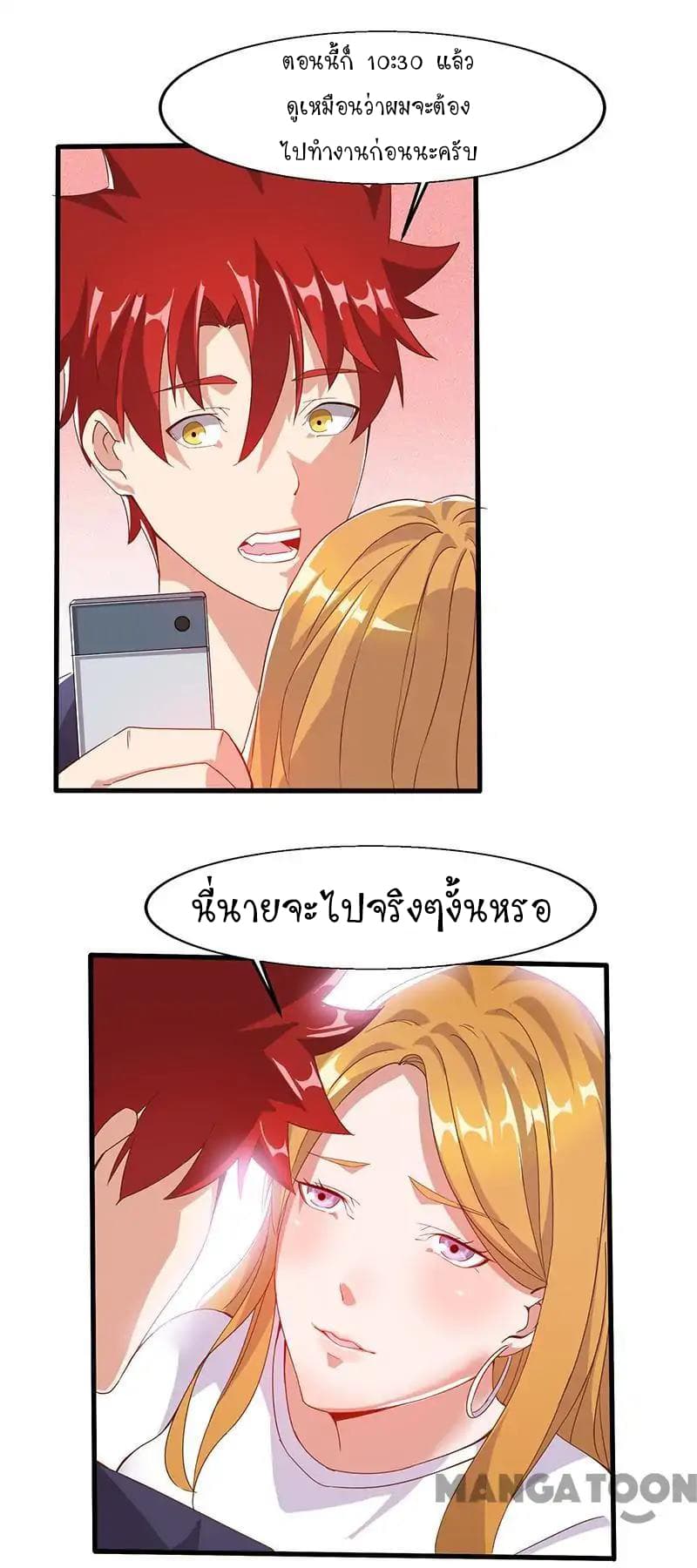 Powerful Juvenile King page 13