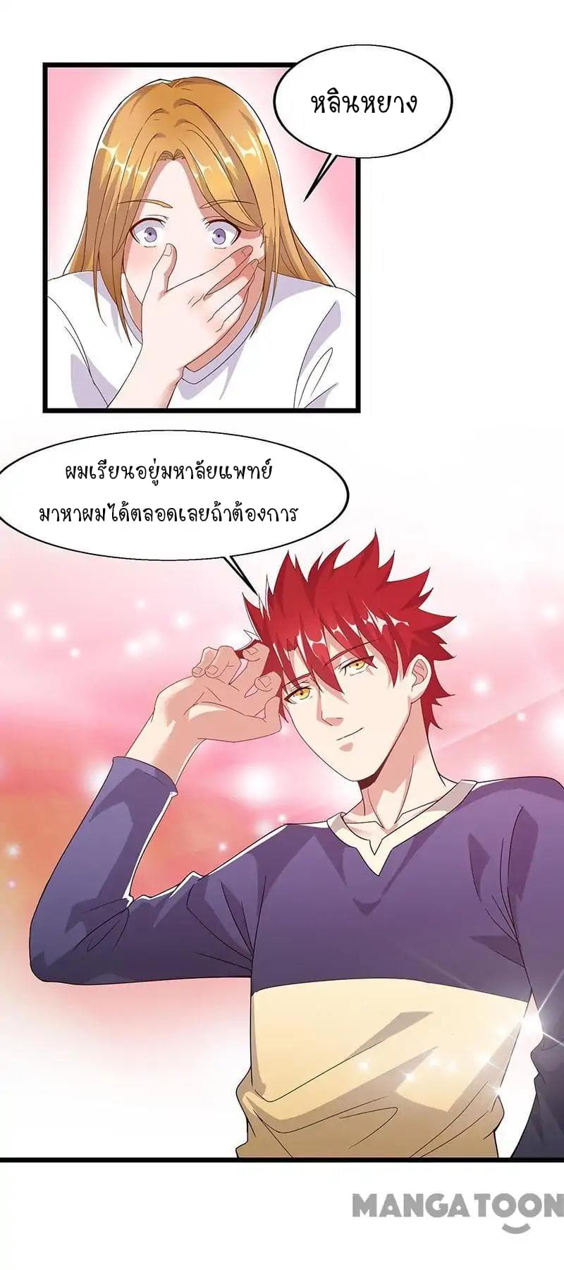Powerful Juvenile King page 15