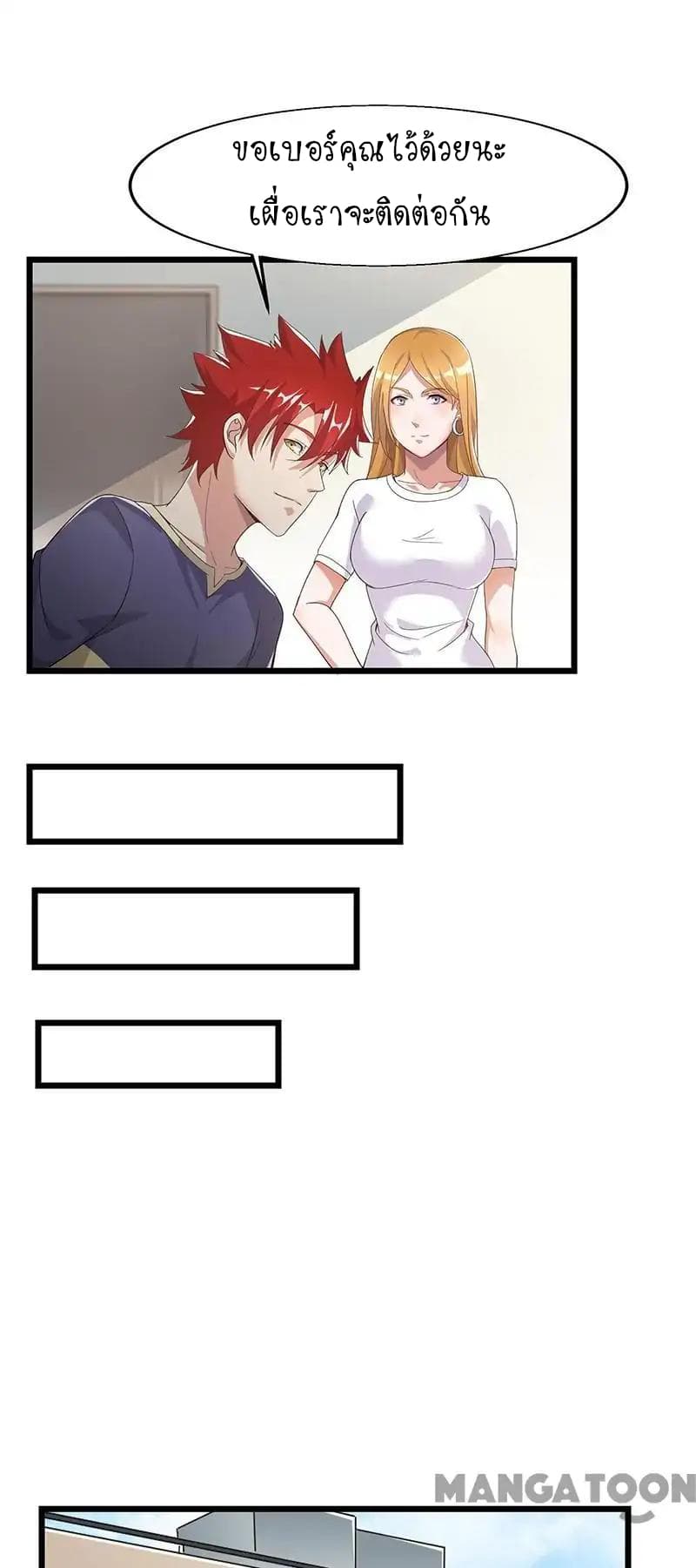 Powerful Juvenile King page 16