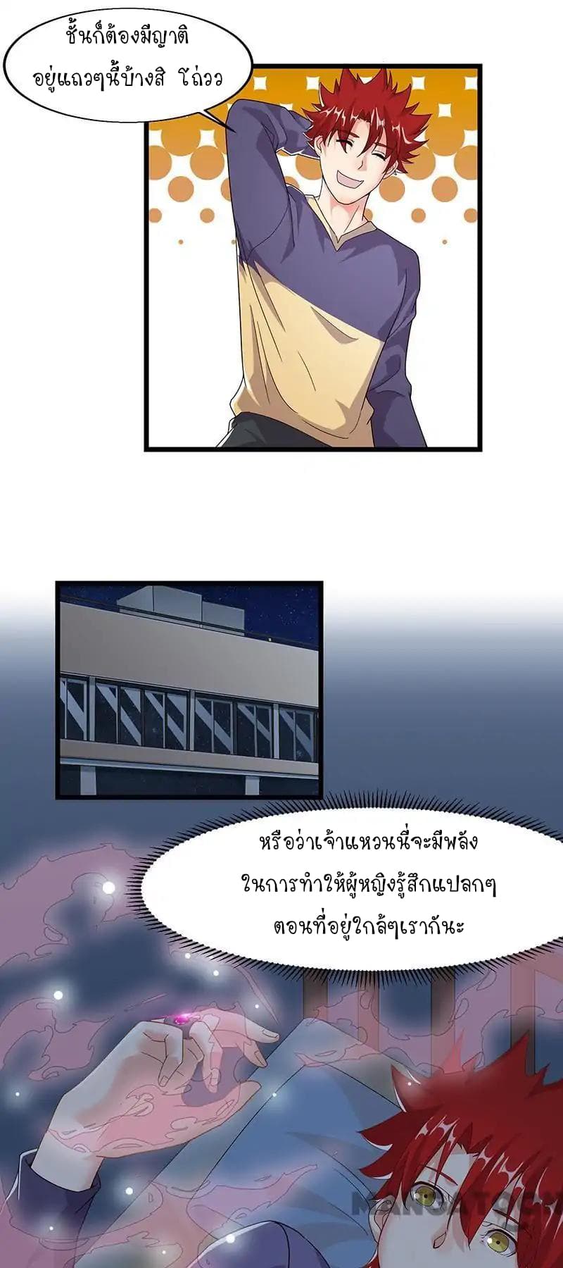 Powerful Juvenile King page 19