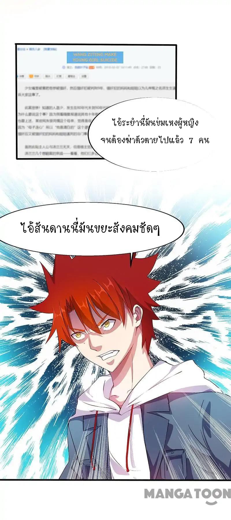 Powerful Juvenile King page 5