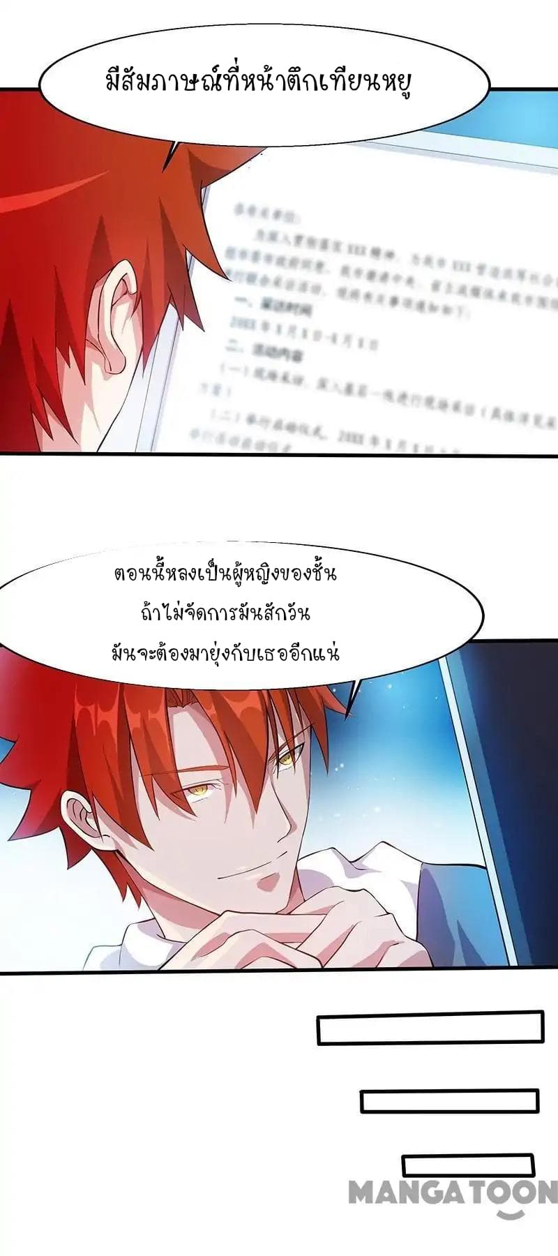 Powerful Juvenile King page 7