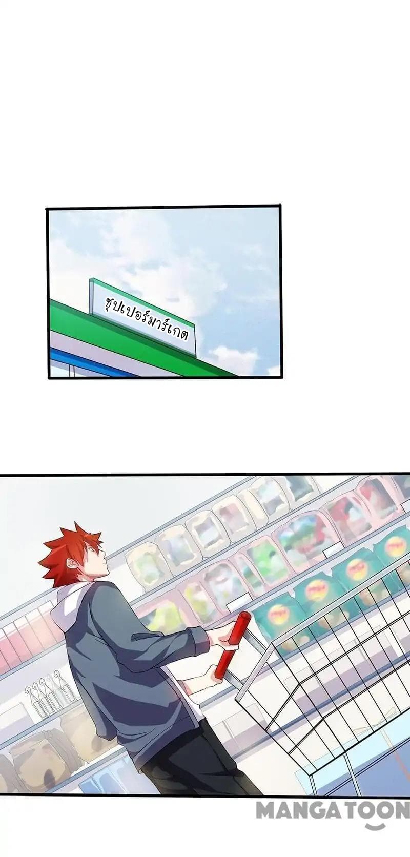 Powerful Juvenile King page 8