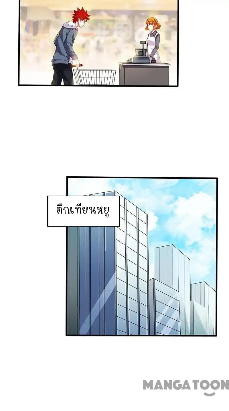 Powerful Juvenile King page 10