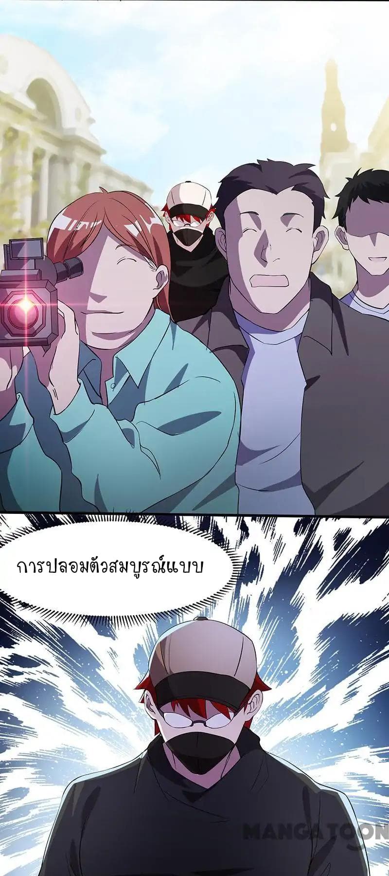 Powerful Juvenile King page 14