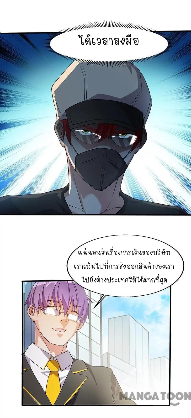 Powerful Juvenile King page 16