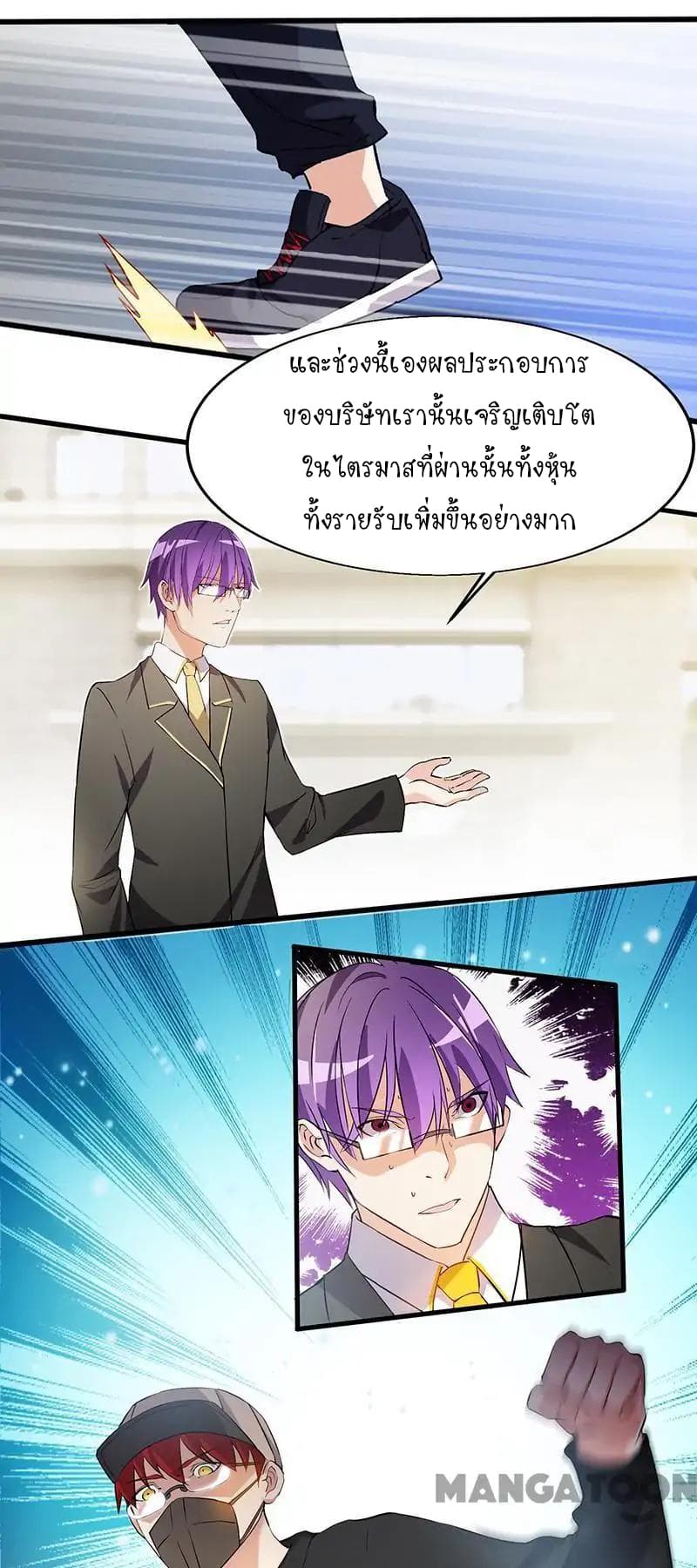 Powerful Juvenile King page 17