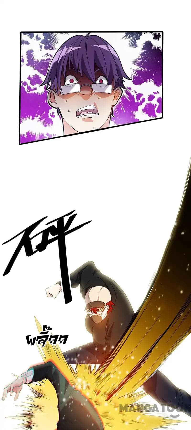 Powerful Juvenile King page 19