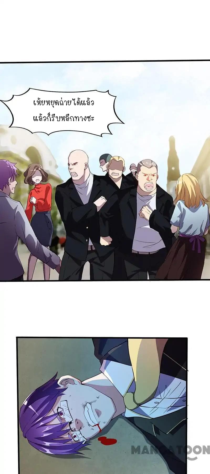 Powerful Juvenile King page 22