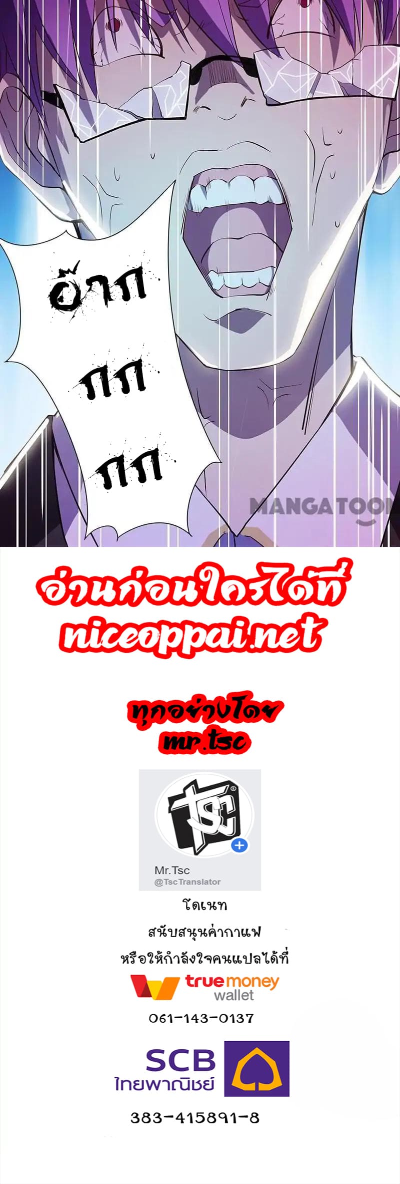 Powerful Juvenile King page 25