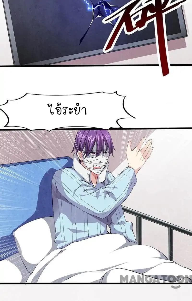 Powerful Juvenile King page 3