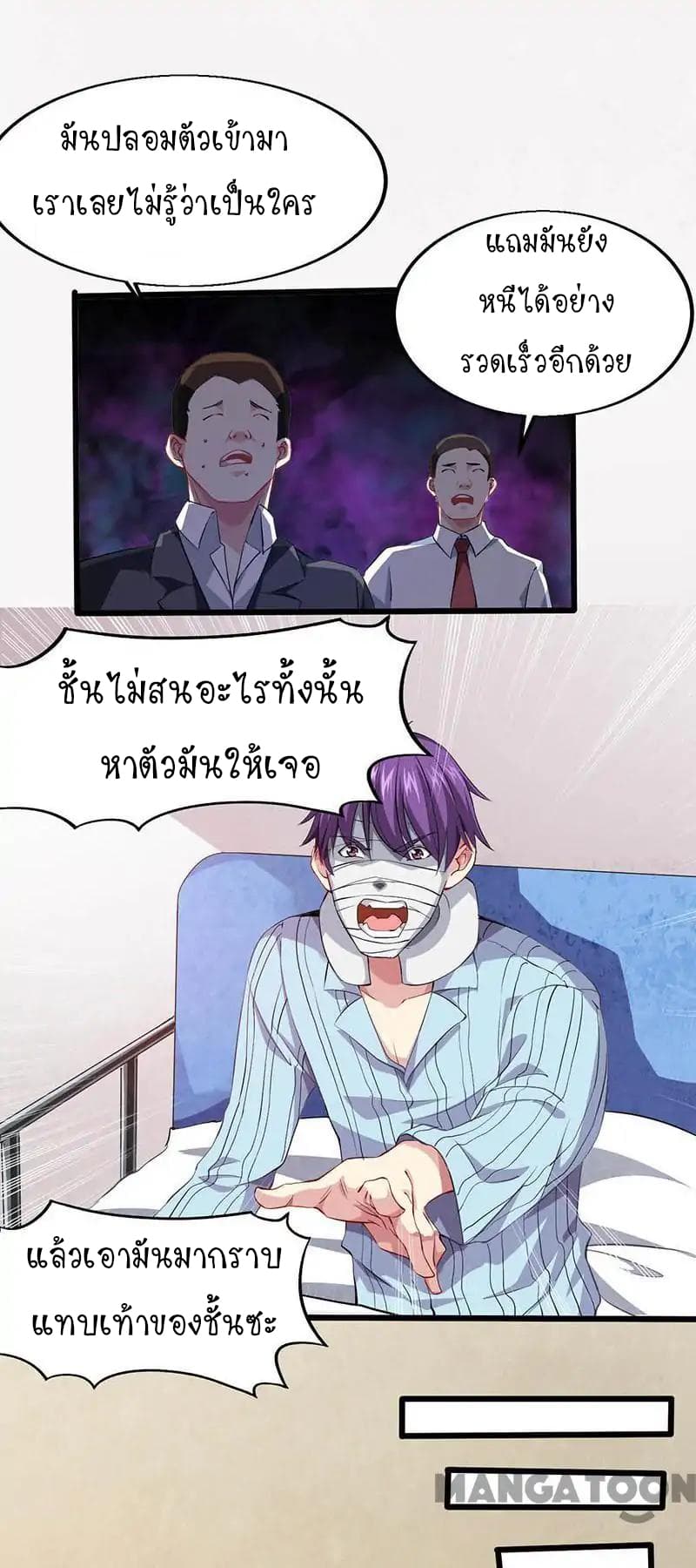 Powerful Juvenile King page 4
