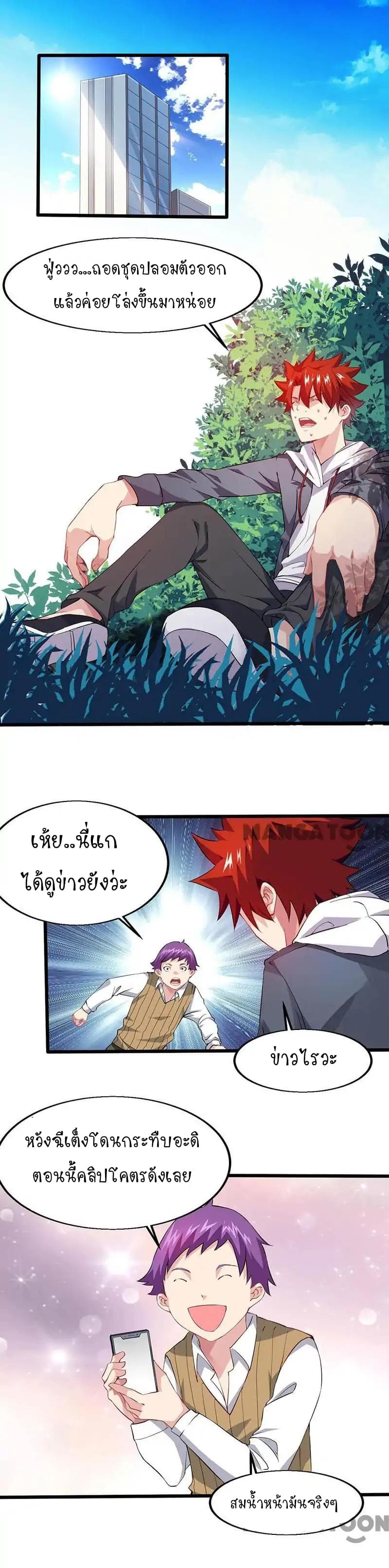 Powerful Juvenile King page 8