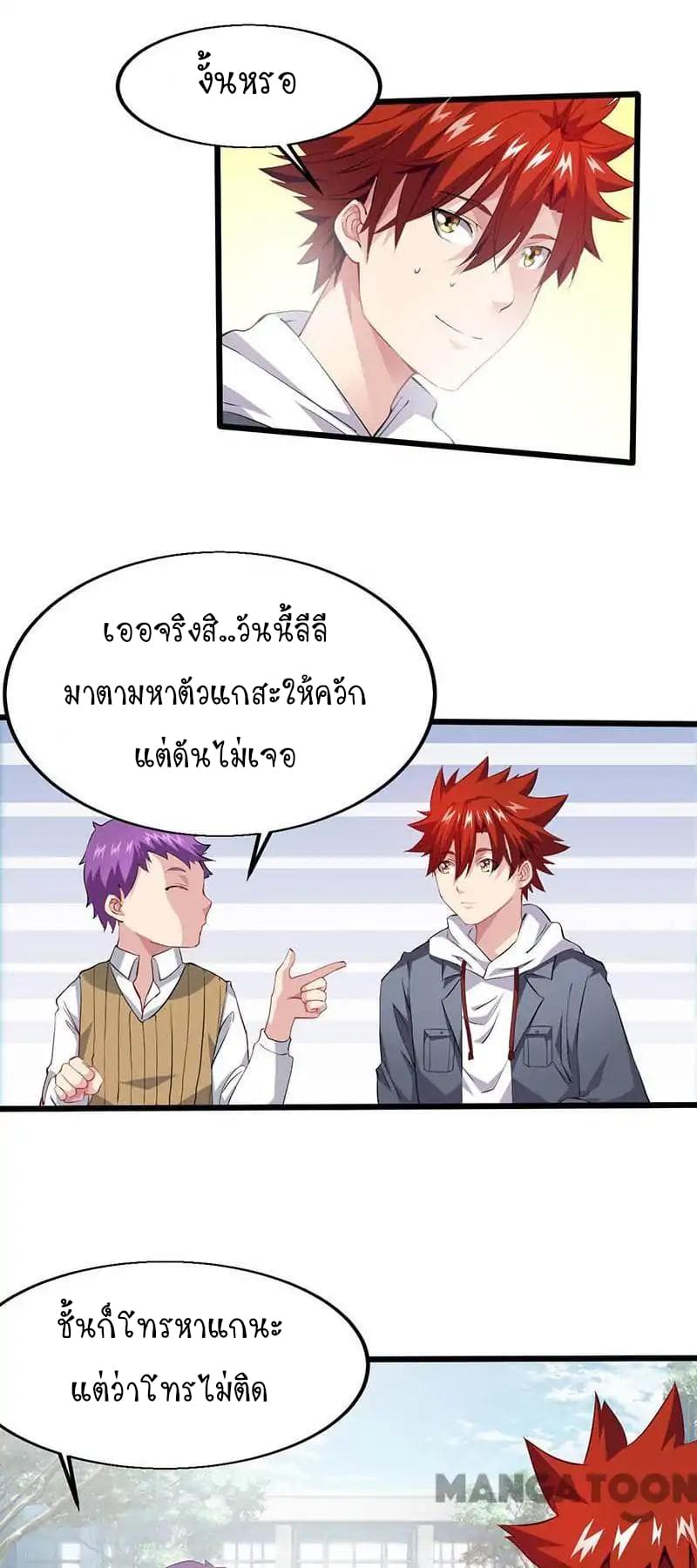 Powerful Juvenile King page 9