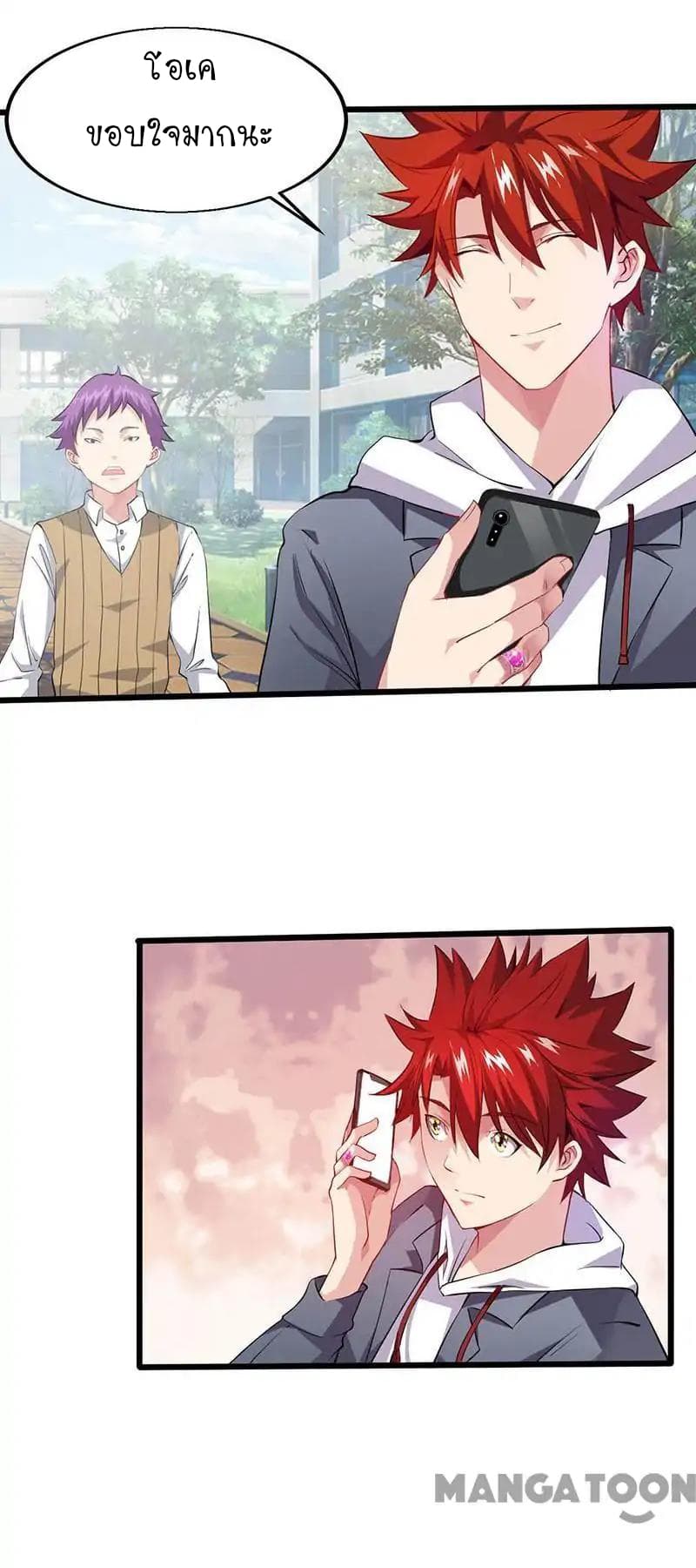 Powerful Juvenile King page 11