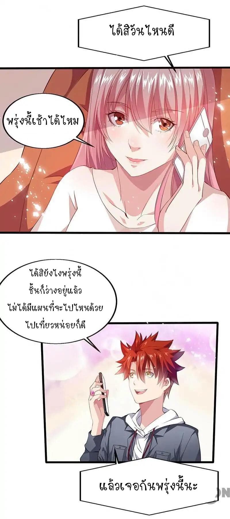 Powerful Juvenile King page 14