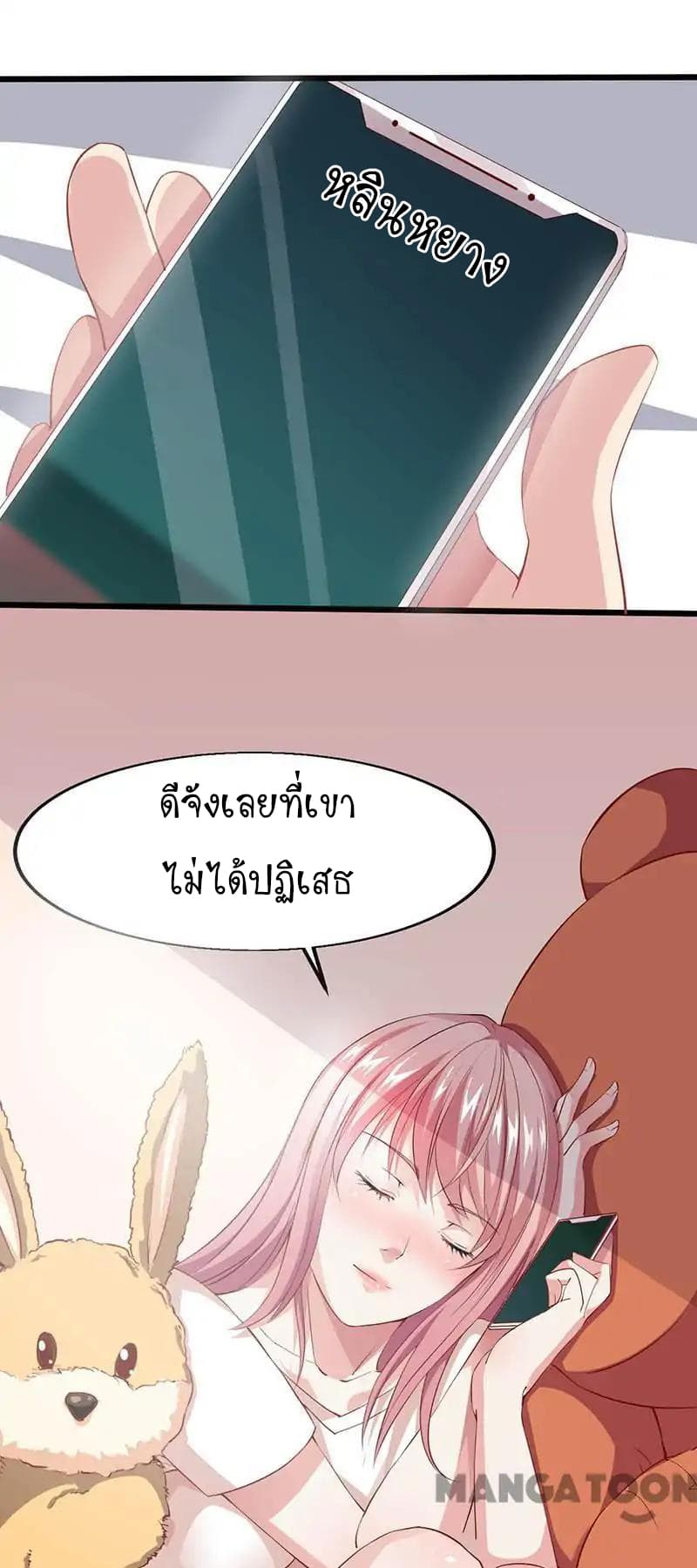 Powerful Juvenile King page 16