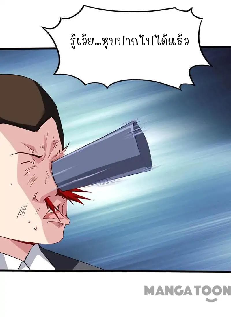 Powerful Juvenile King page 21