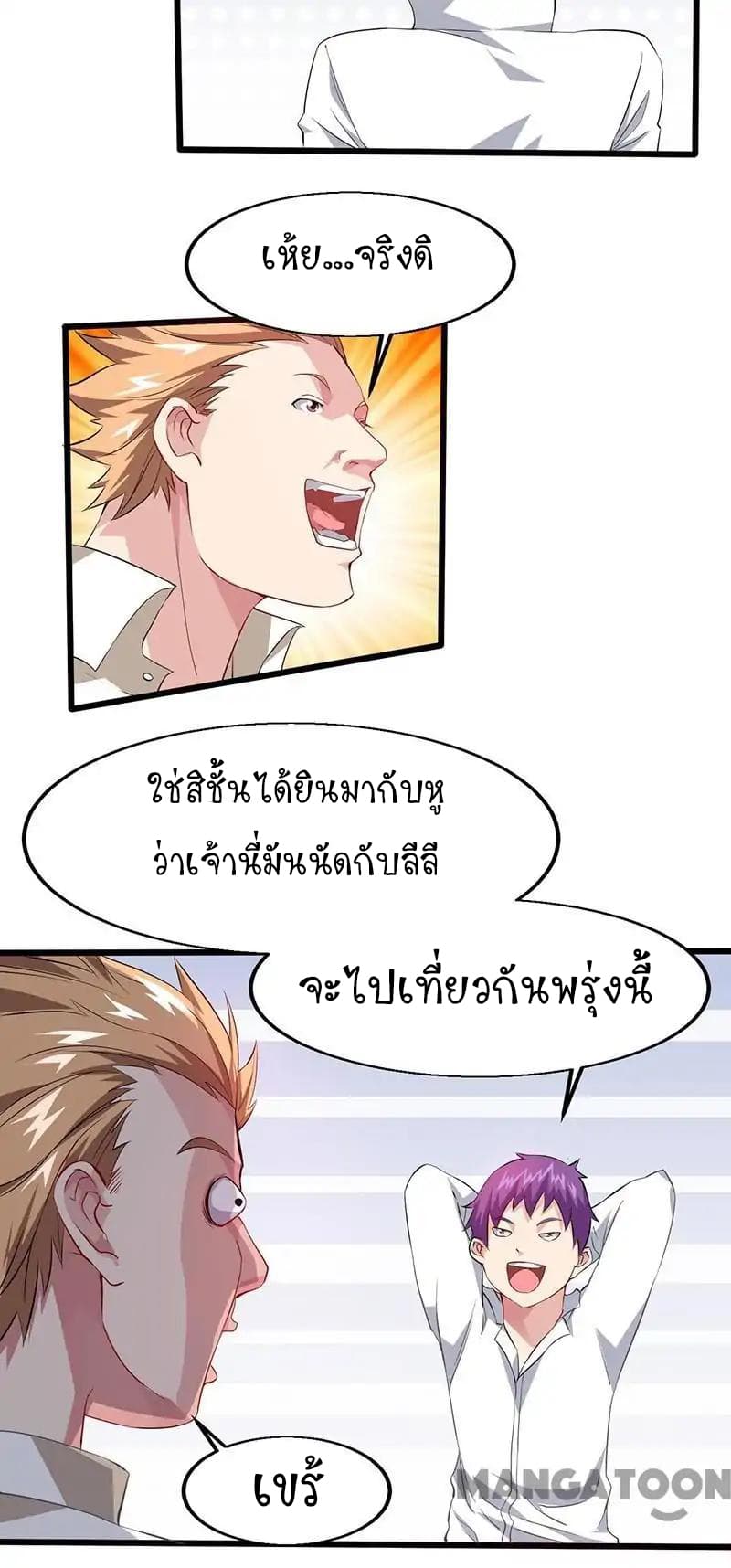 Powerful Juvenile King page 3