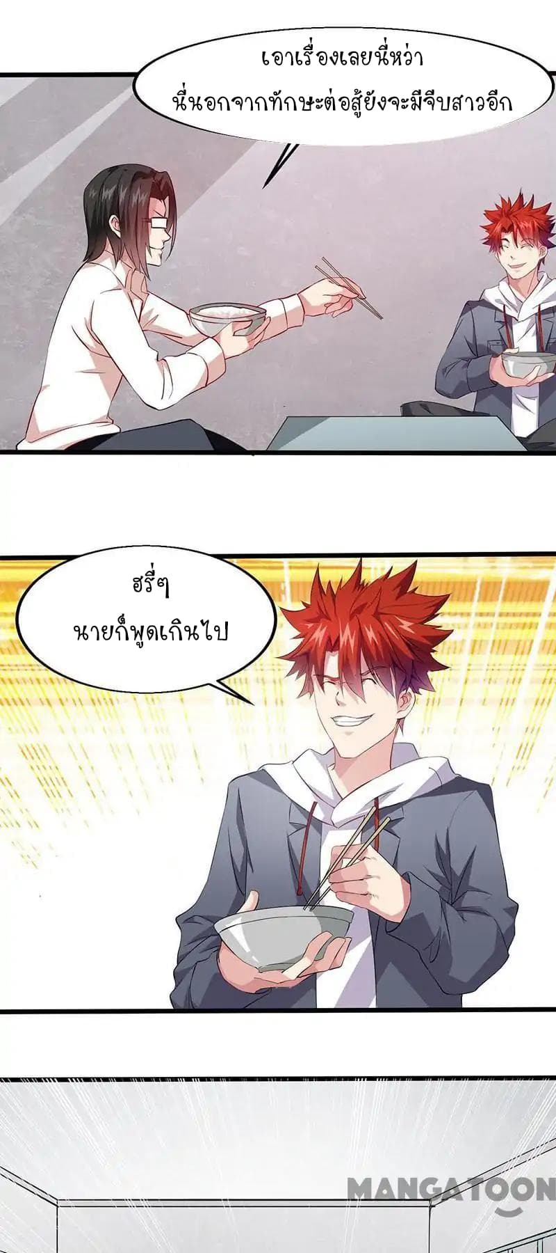Powerful Juvenile King page 4