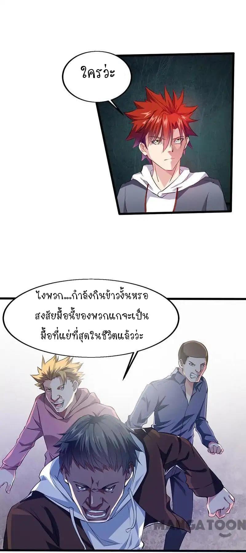 Powerful Juvenile King page 6