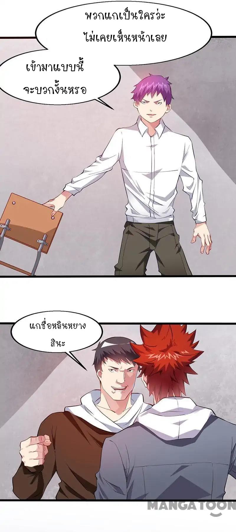 Powerful Juvenile King page 8
