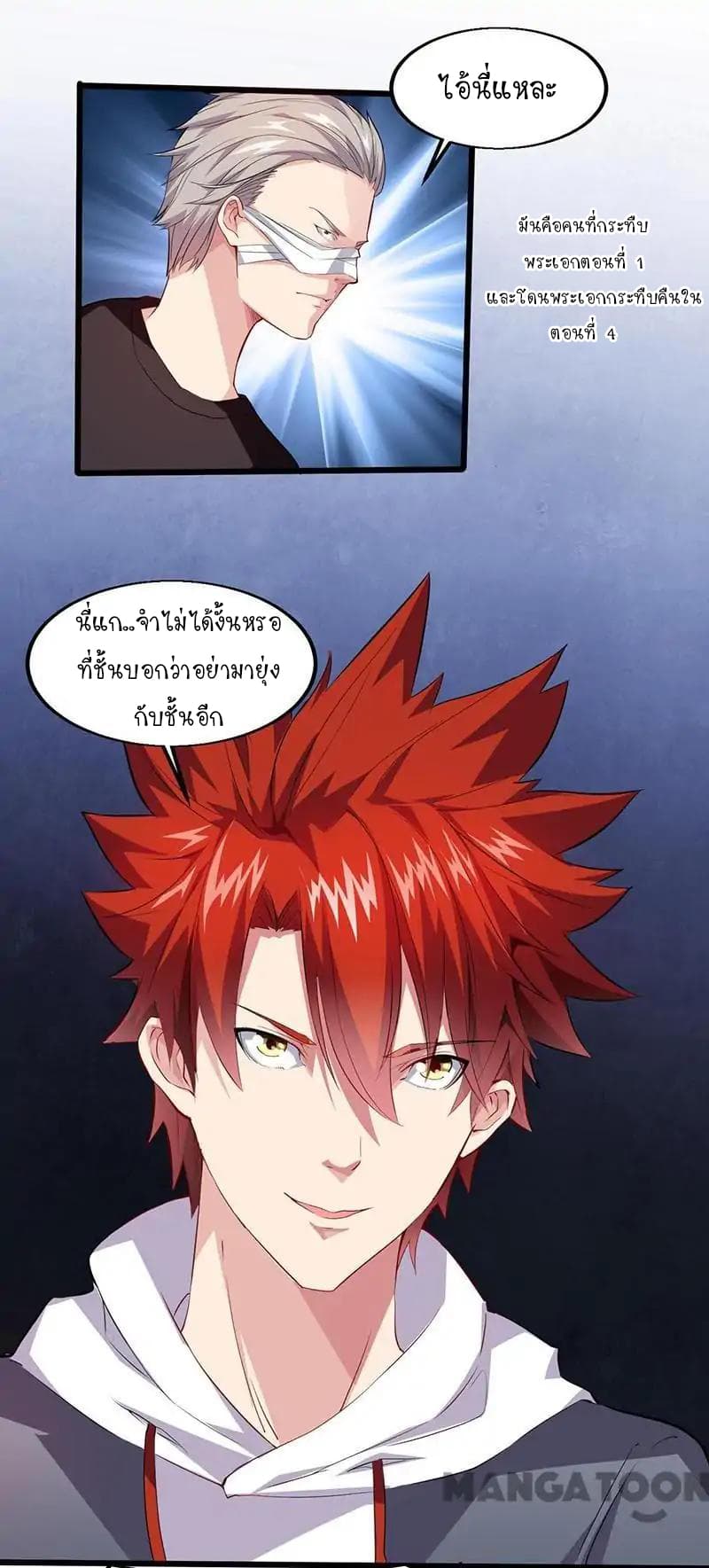 Powerful Juvenile King page 9
