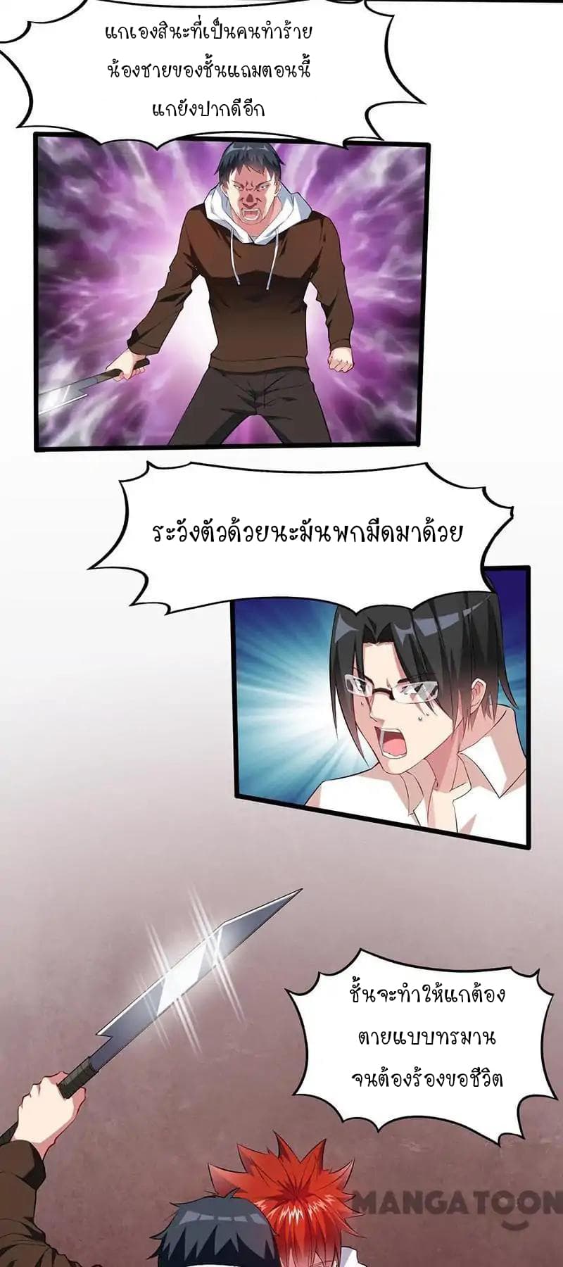 Powerful Juvenile King page 10