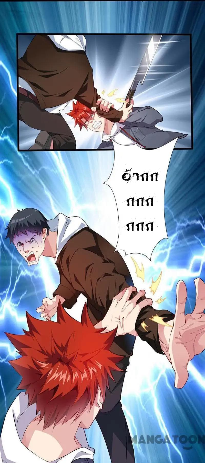 Powerful Juvenile King page 12