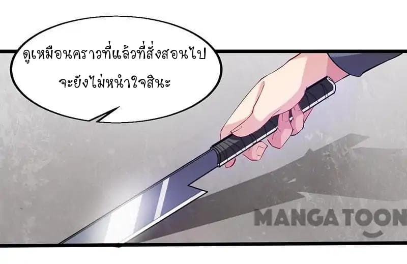 Powerful Juvenile King page 15