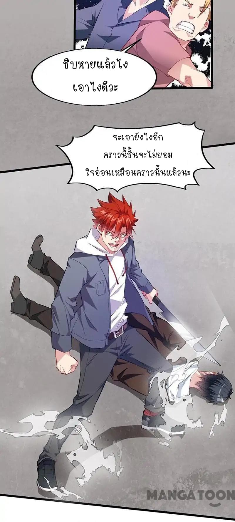 Powerful Juvenile King page 17
