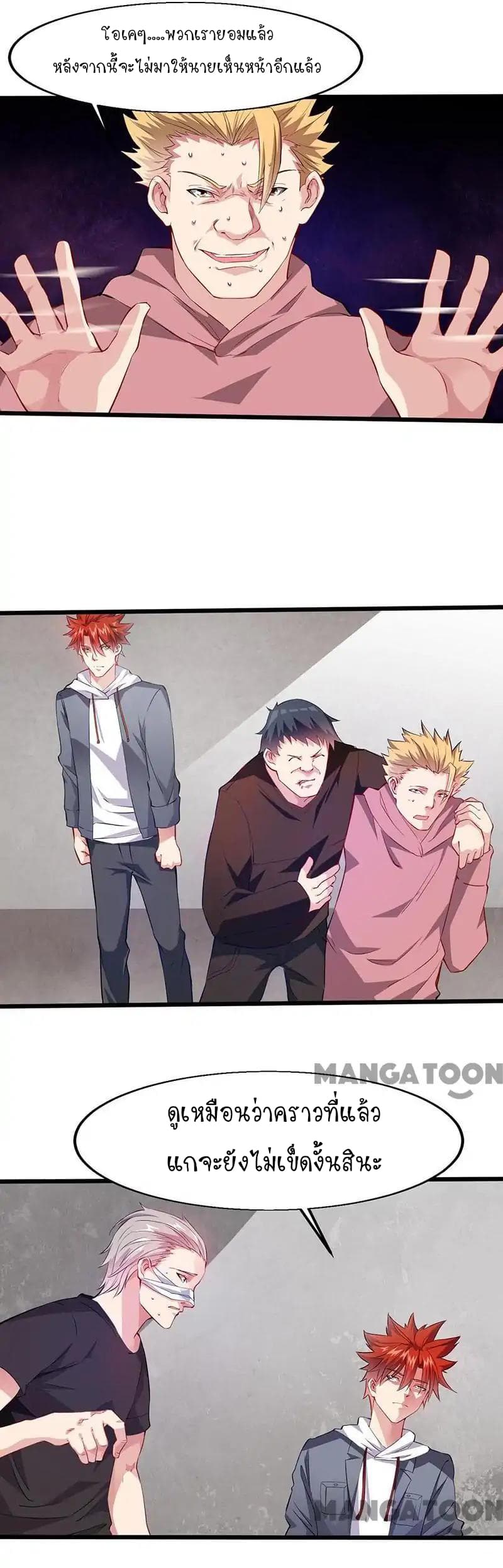 Powerful Juvenile King page 18