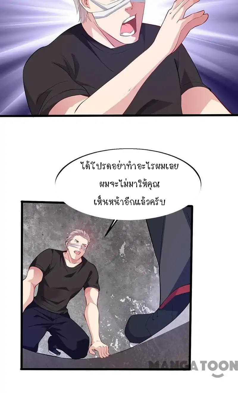 Powerful Juvenile King page 20