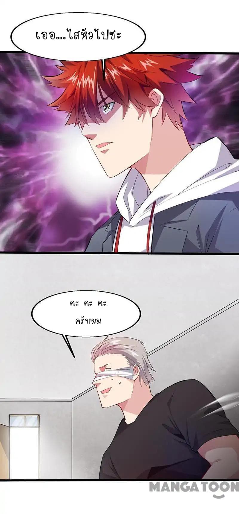 Powerful Juvenile King page 21