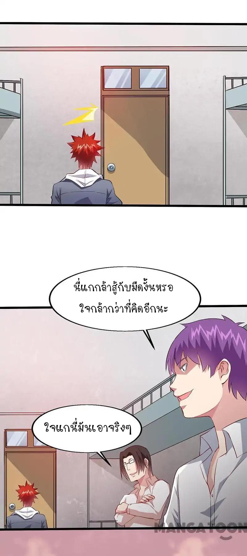Powerful Juvenile King page 22