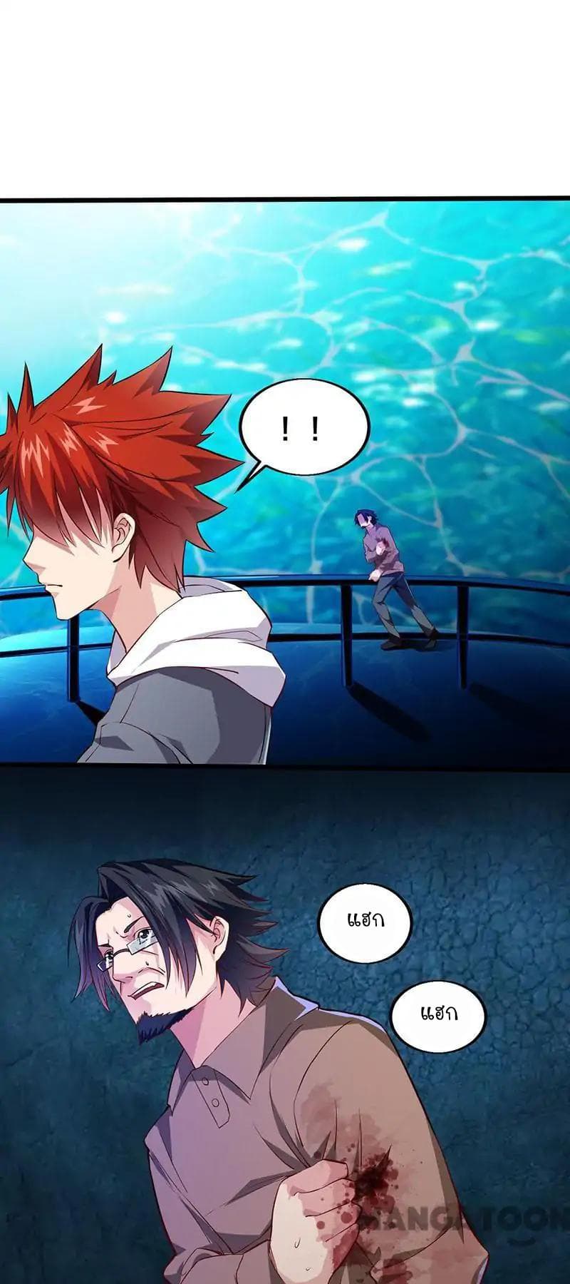 Powerful Juvenile King page 6