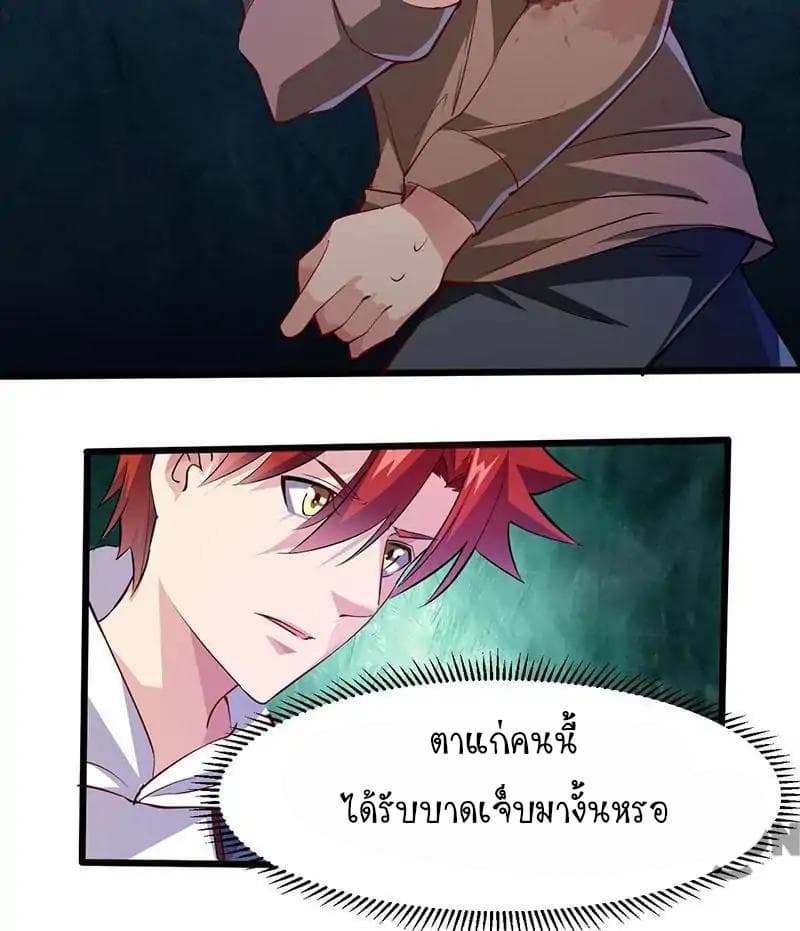 Powerful Juvenile King page 7
