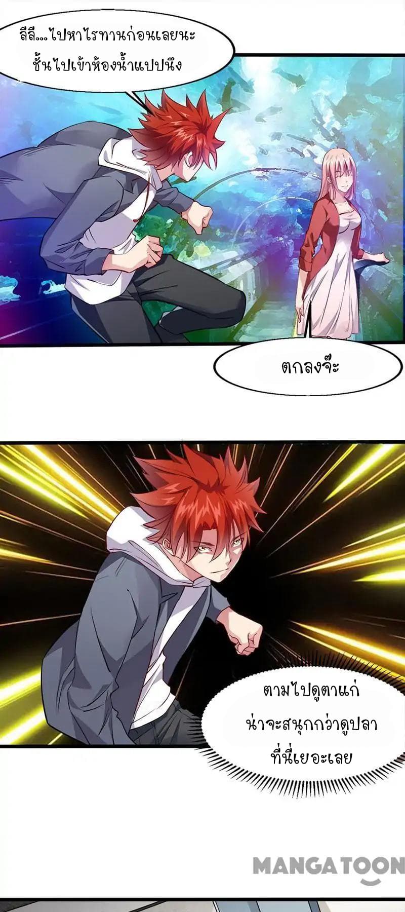 Powerful Juvenile King page 8