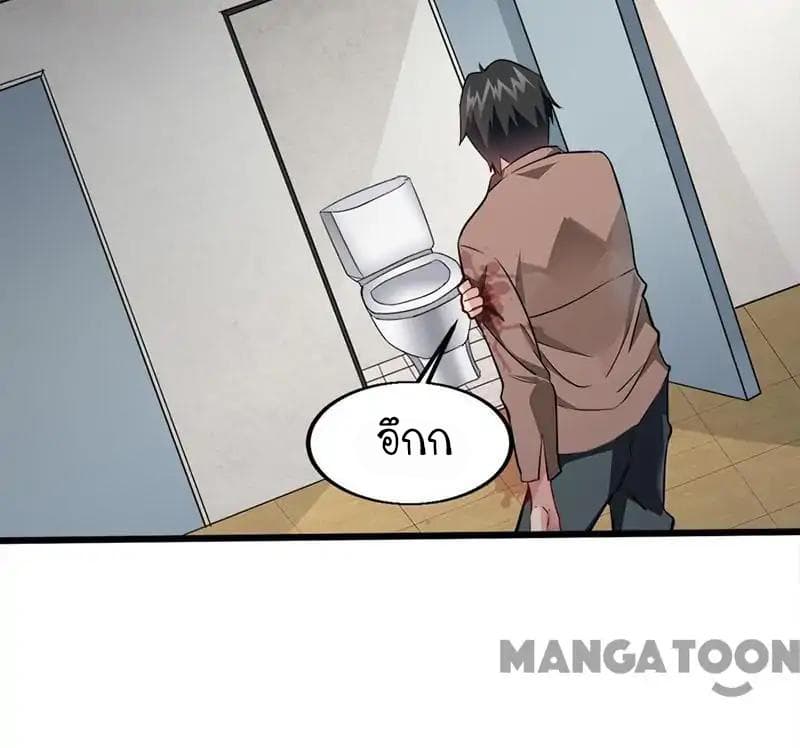 Powerful Juvenile King page 9