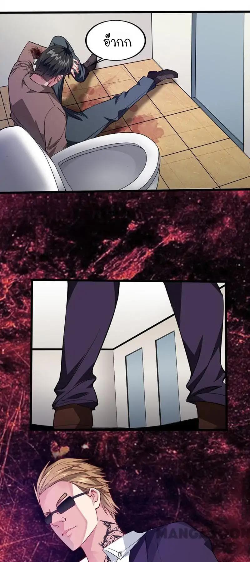 Powerful Juvenile King page 10