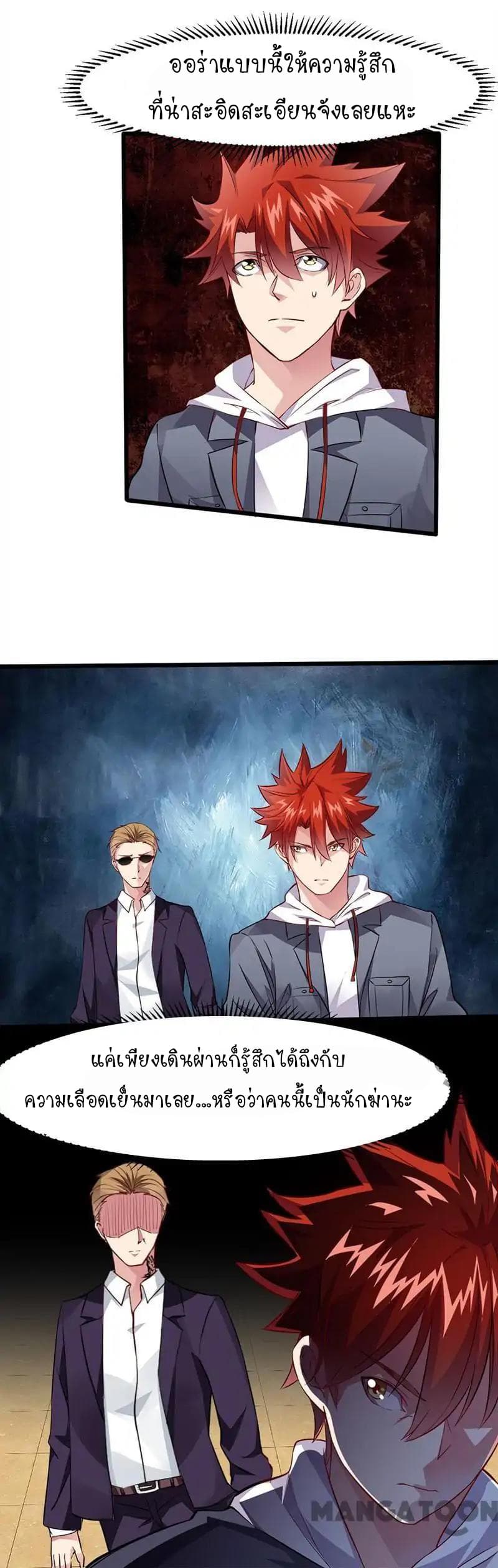 Powerful Juvenile King page 12