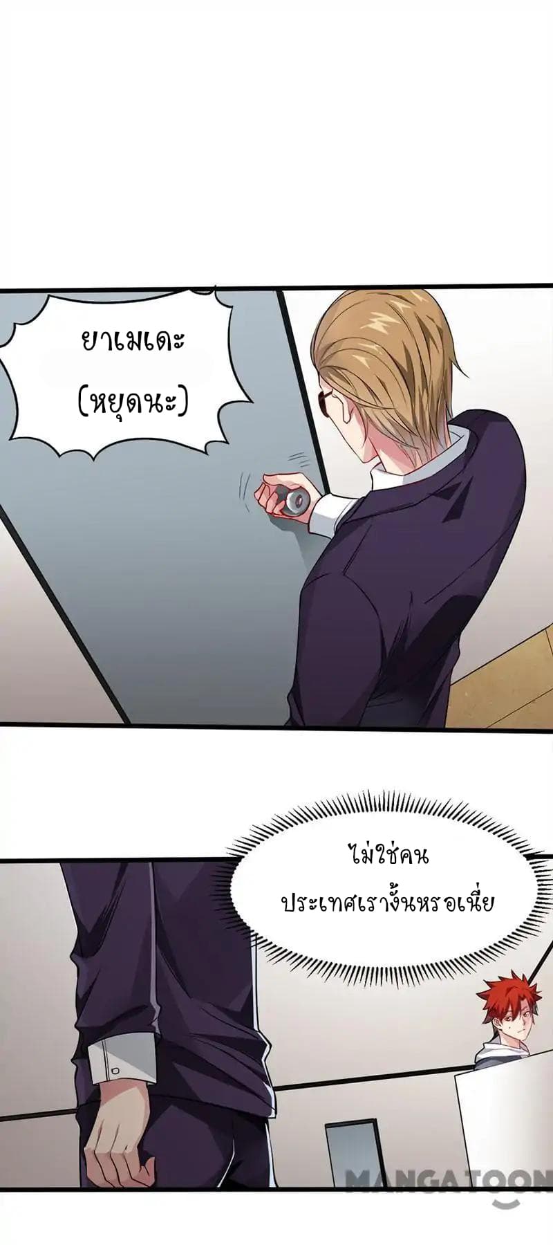 Powerful Juvenile King page 13