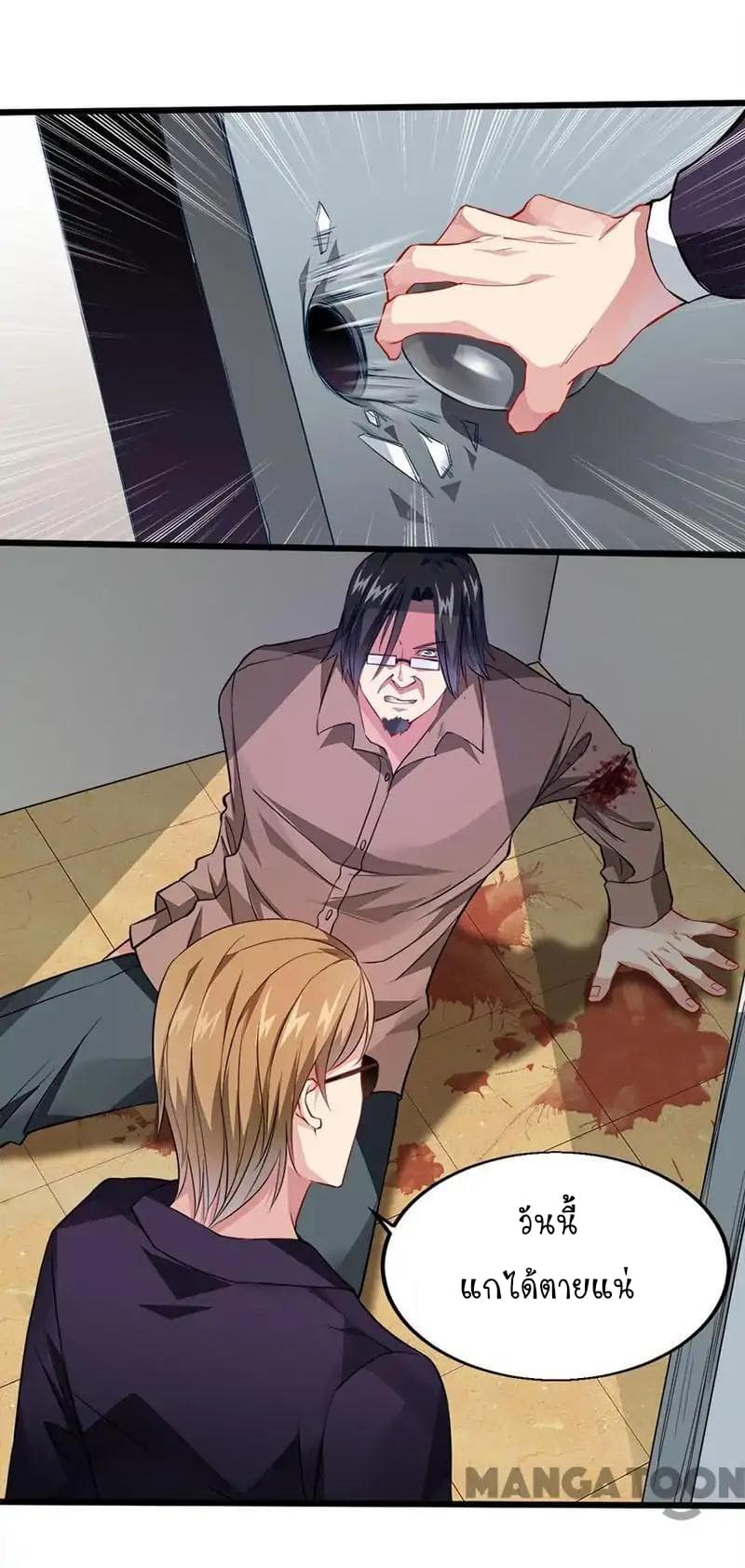 Powerful Juvenile King page 14
